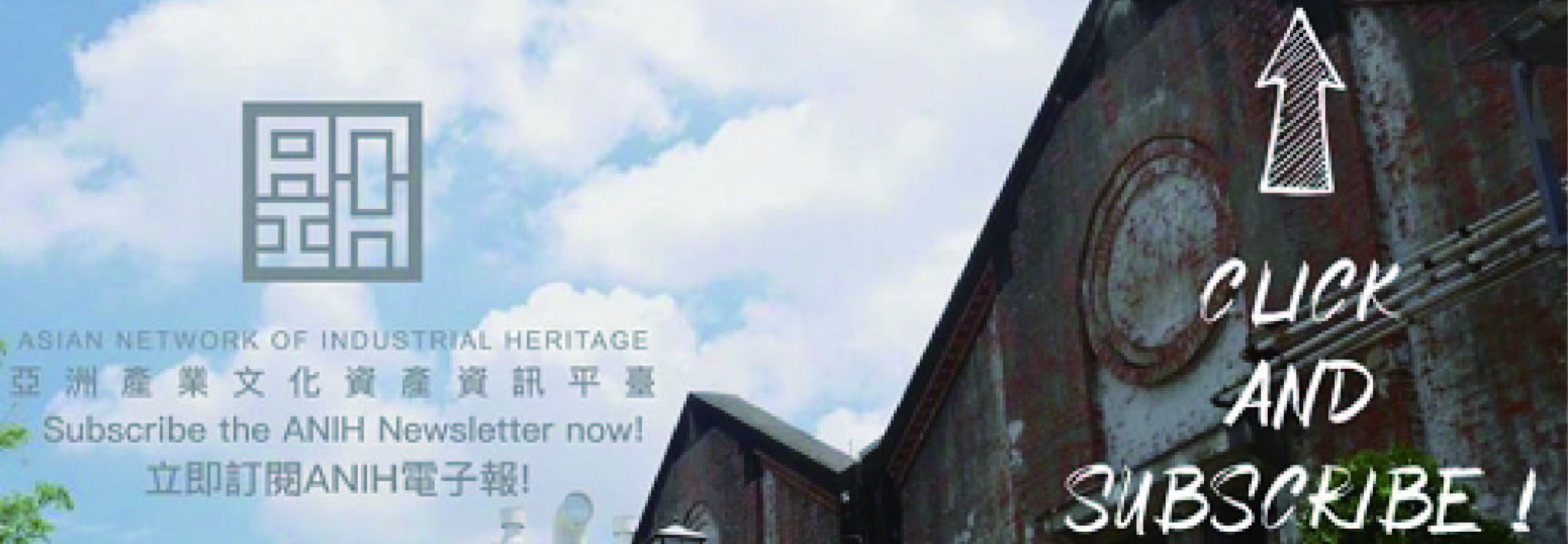 亞洲產業文化資產資訊平台