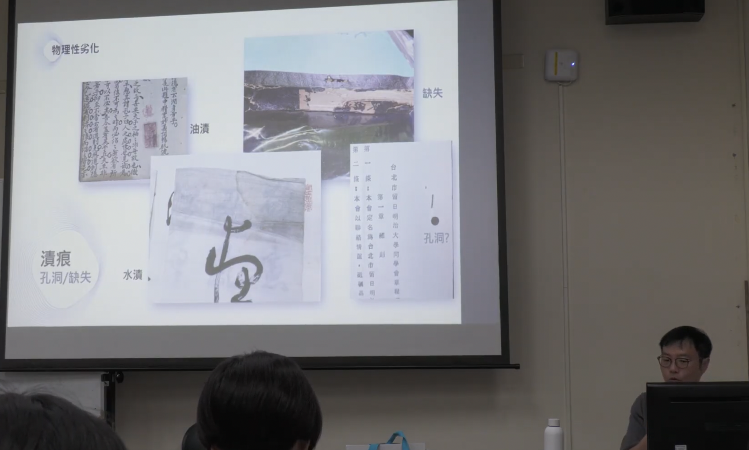 115年度｜文物典藏實務【11402學期宗教性文物調查研究學程】封面照片