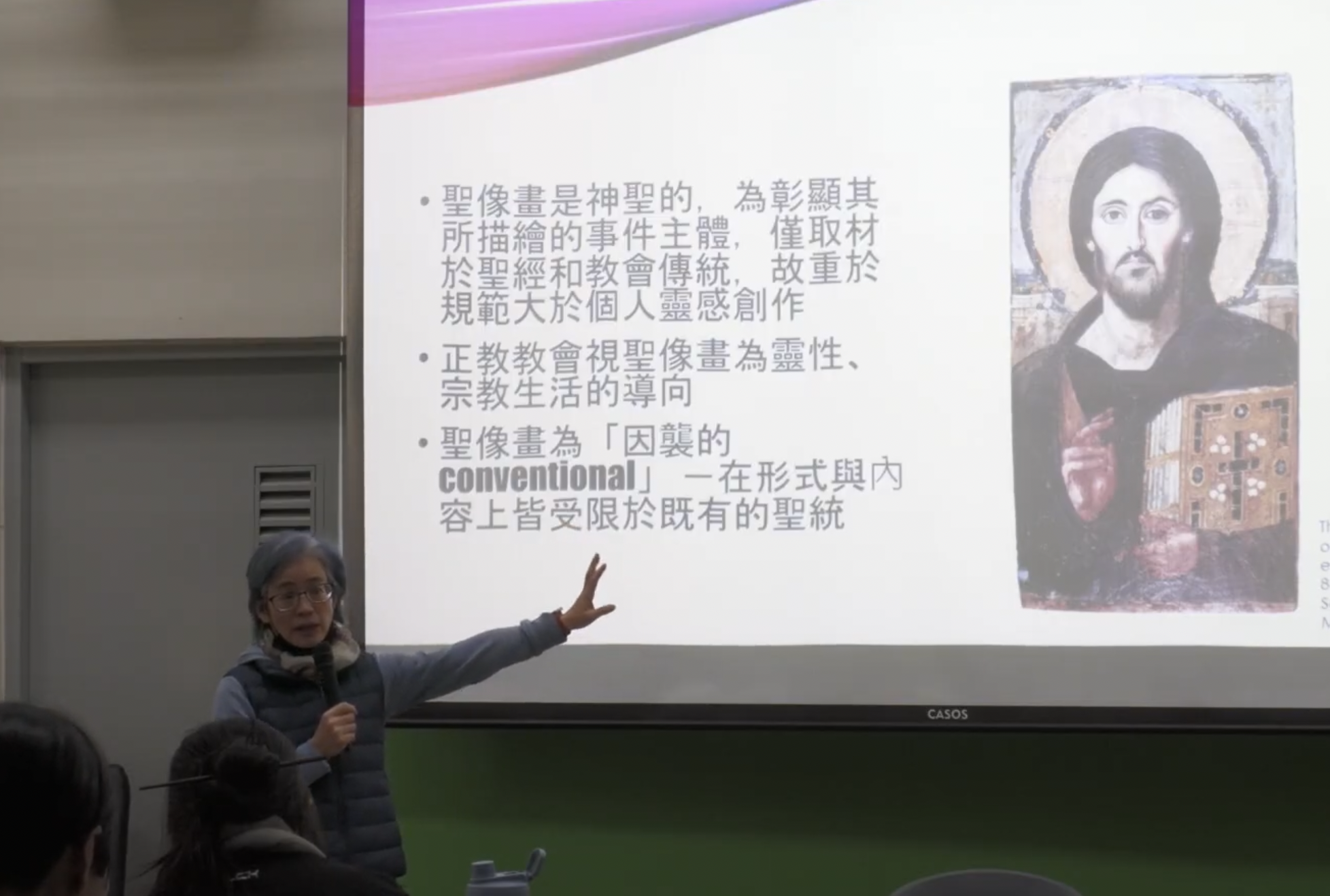 115年度｜聖像畫的源流與模擬練習【11402學期宗教性文物調查研究學程】封面照片