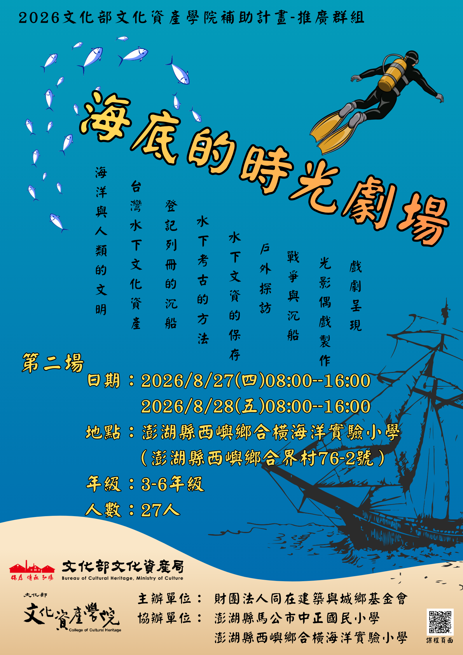 海底的時光劇場封面照片