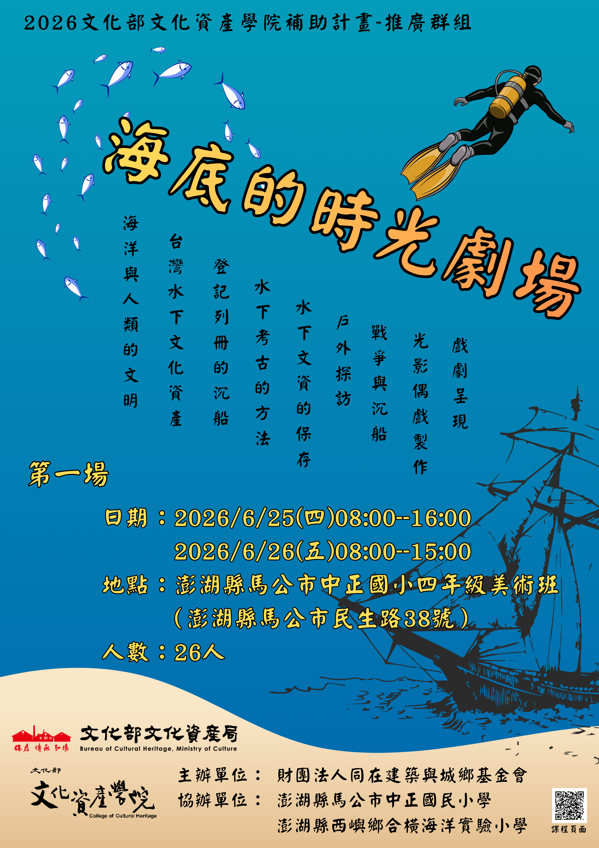 海底的時光劇場封面照片
