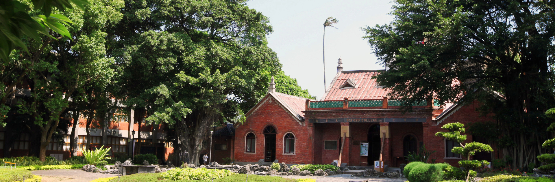 理學堂大書院