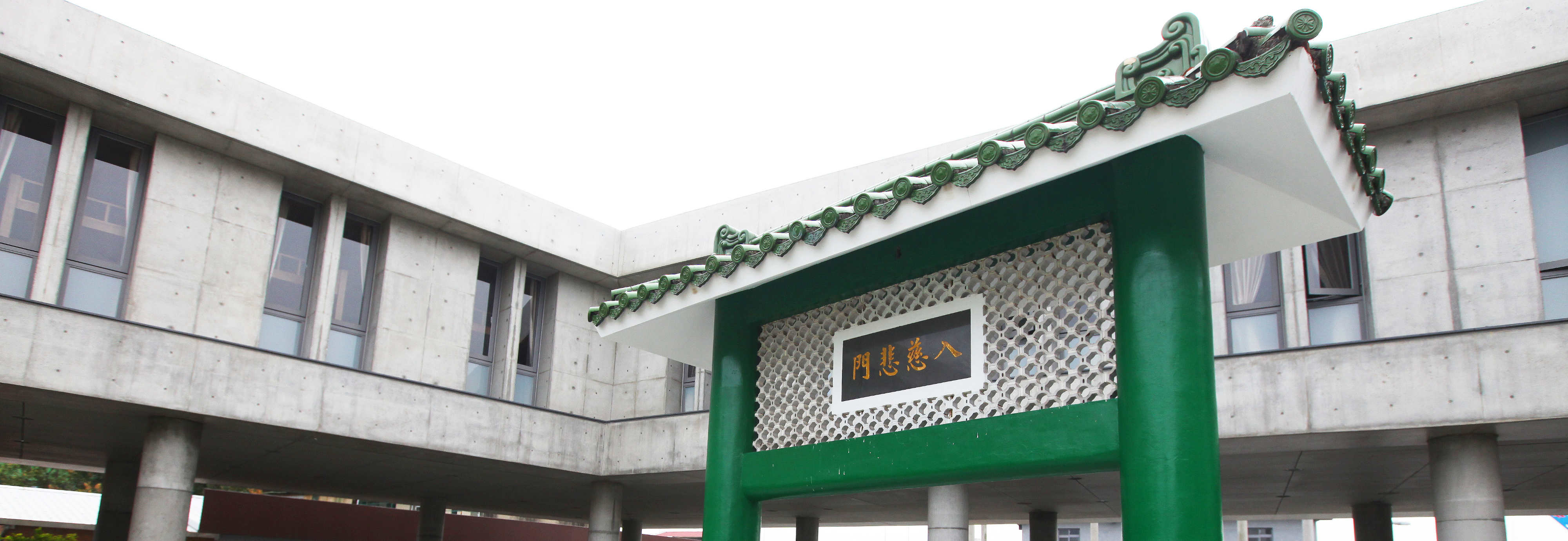 文化資產學院橫幅